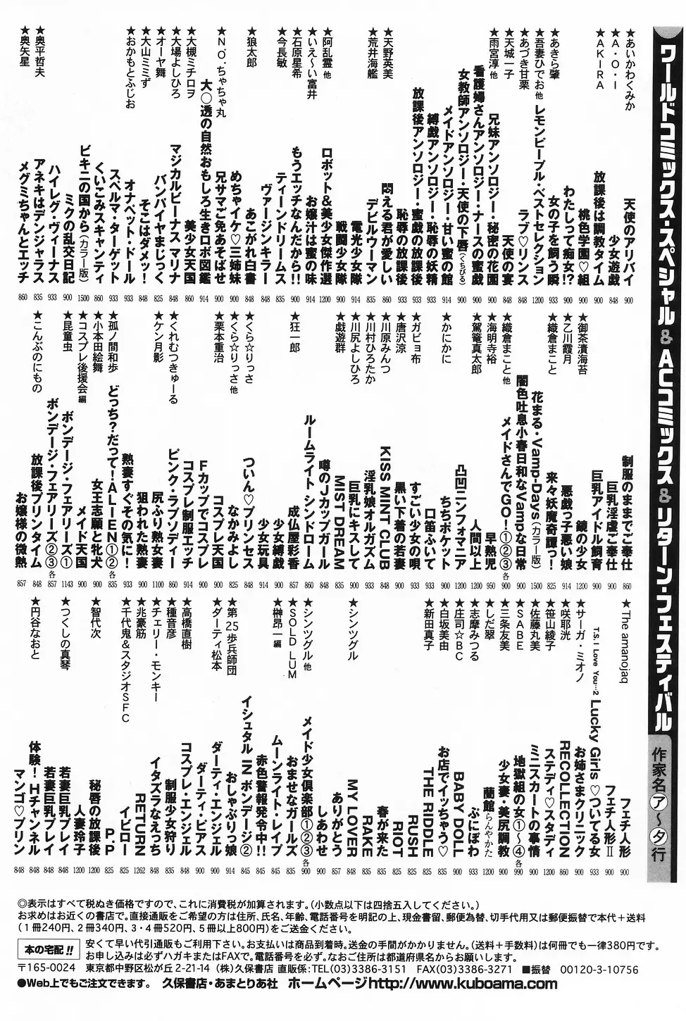 [Kurimoto Shigeharu] Cosplay Girl - Seifuku Shoujo Fhentai - Page 160