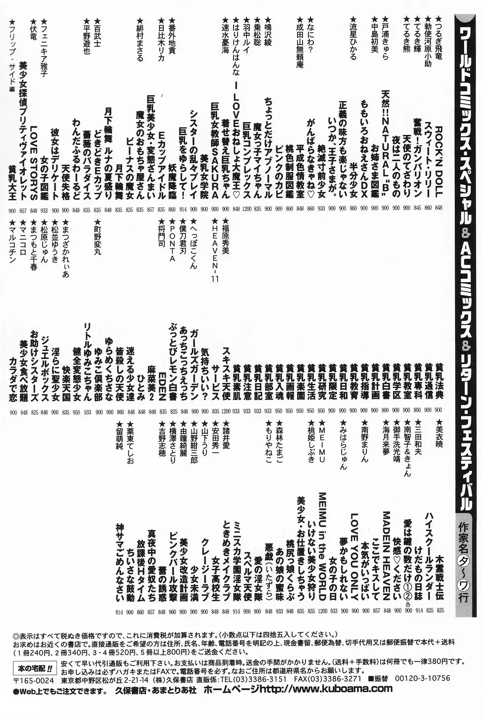 [Kurimoto Shigeharu] Cosplay Girl - Seifuku Shoujo Fhentai - Page 161