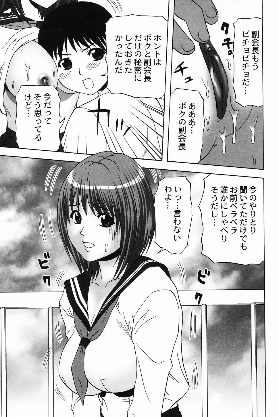 [Kurimoto Shigeharu] Cosplay Girl - Seifuku Shoujo Fhentai - Page 29