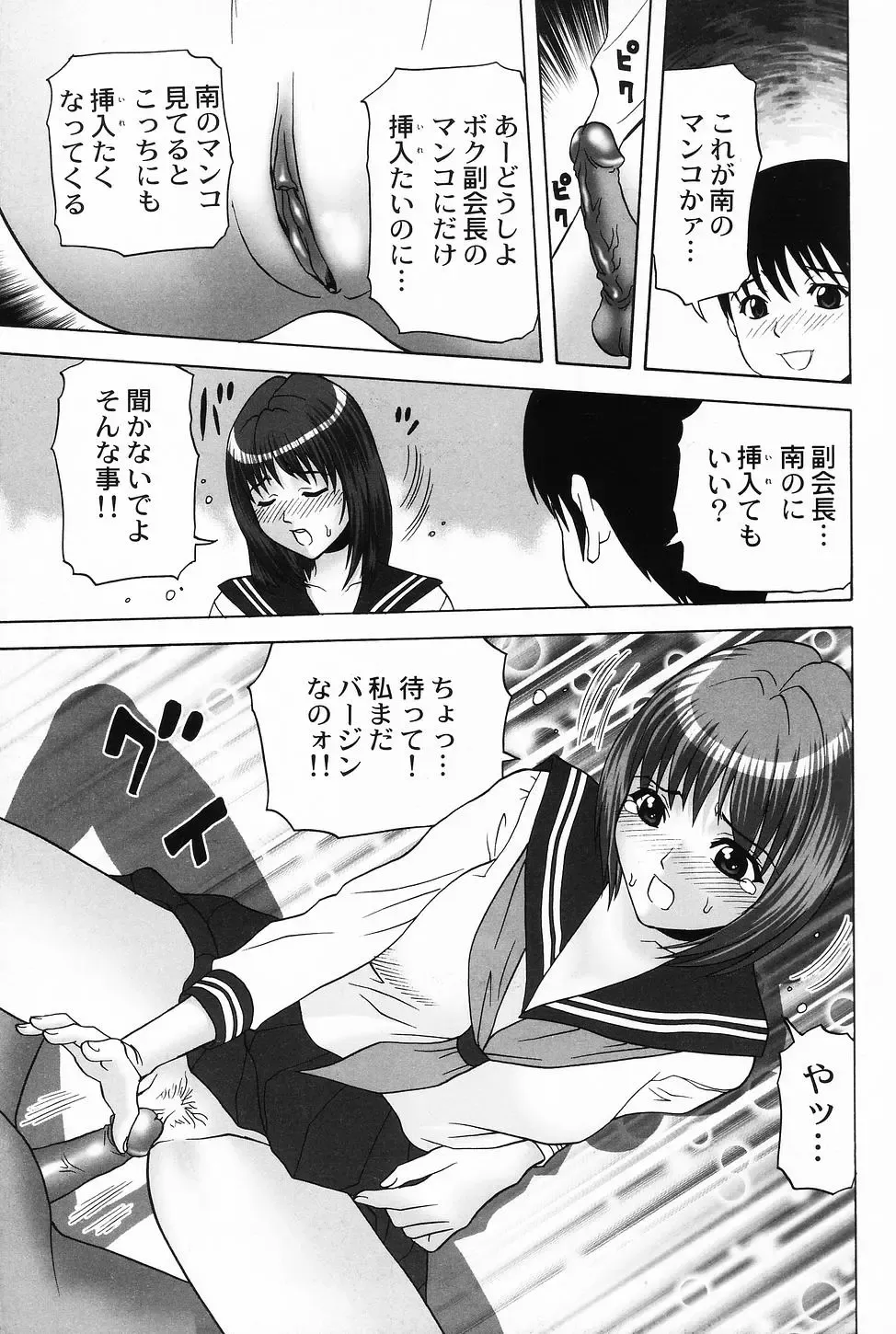 [Kurimoto Shigeharu] Cosplay Girl - Seifuku Shoujo Fhentai - Page 31