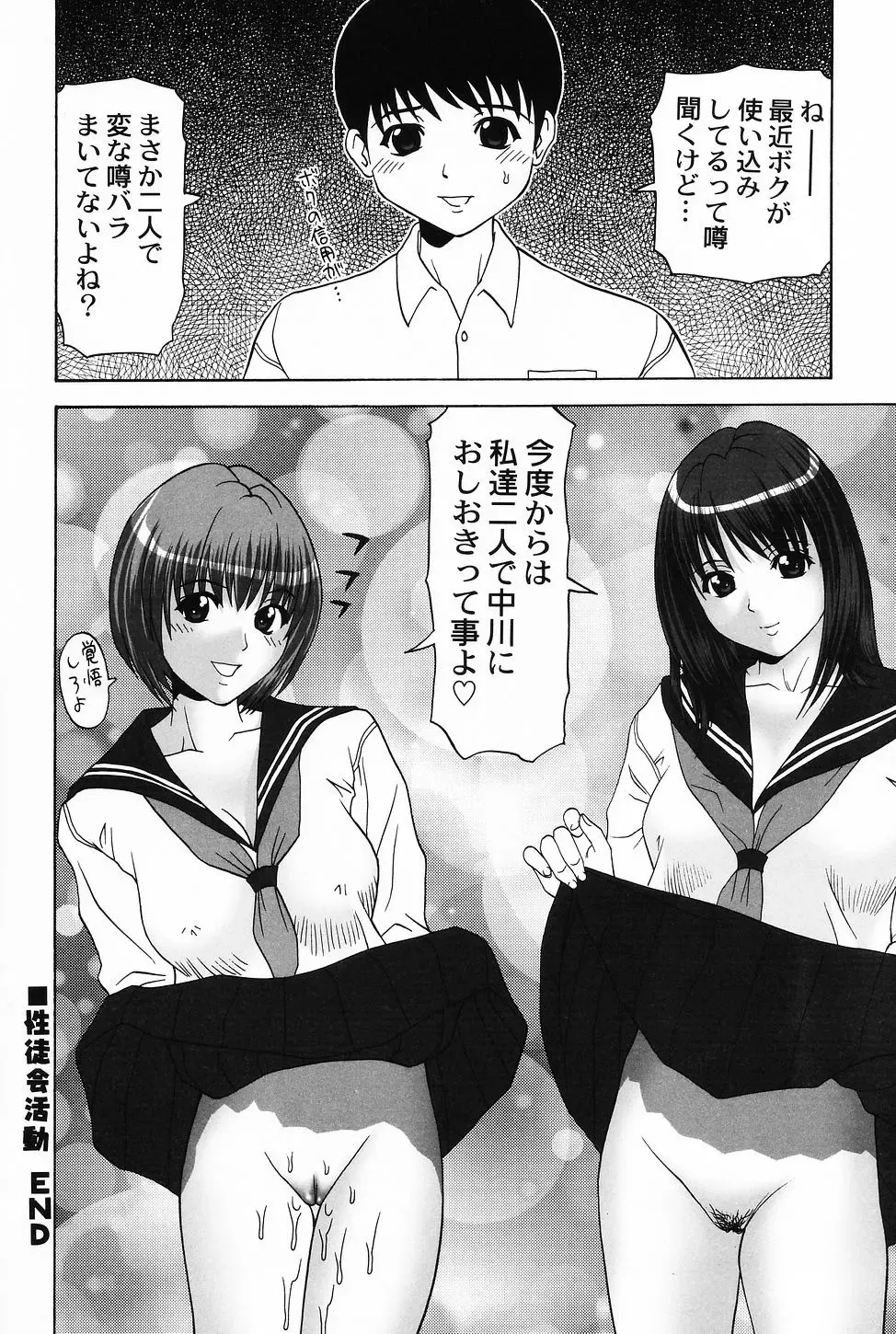 [Kurimoto Shigeharu] Cosplay Girl - Seifuku Shoujo Fhentai - Page 44