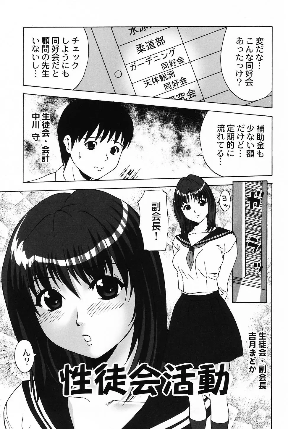 [Kurimoto Shigeharu] Cosplay Girl - Seifuku Shoujo Fhentai - Page 5