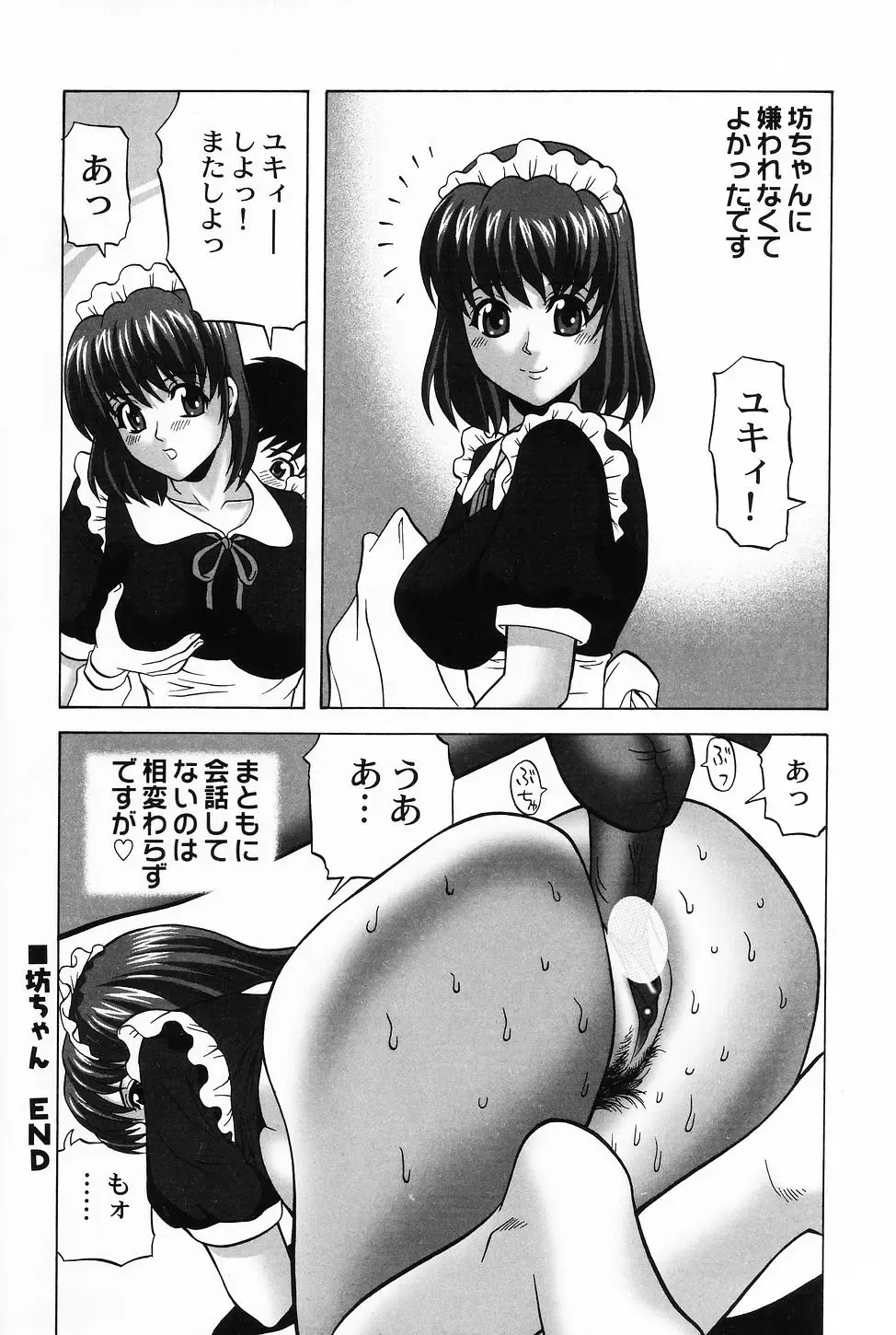 [Kurimoto Shigeharu] Cosplay Girl - Seifuku Shoujo Fhentai - Page 60