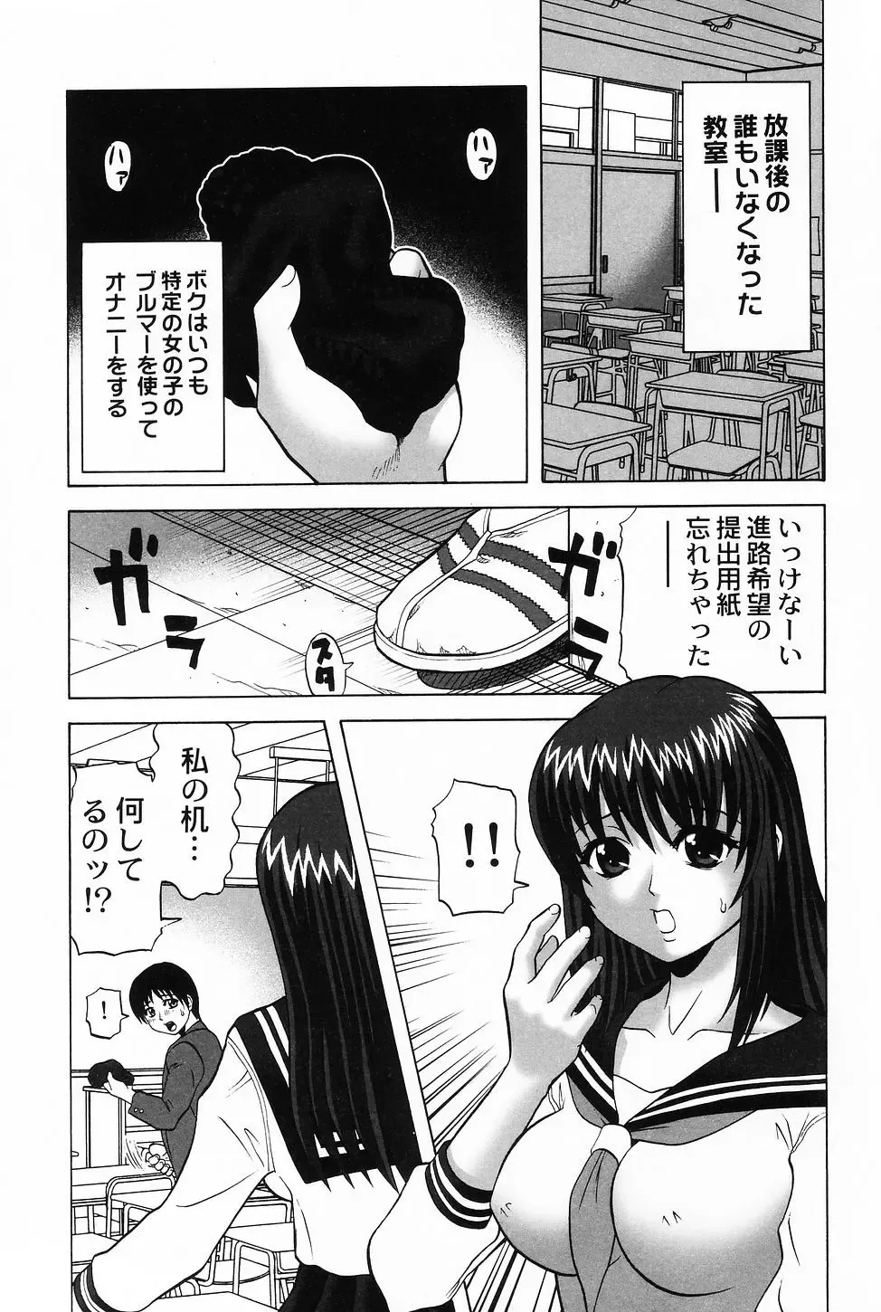 [Kurimoto Shigeharu] Cosplay Girl - Seifuku Shoujo Fhentai - Page 61
