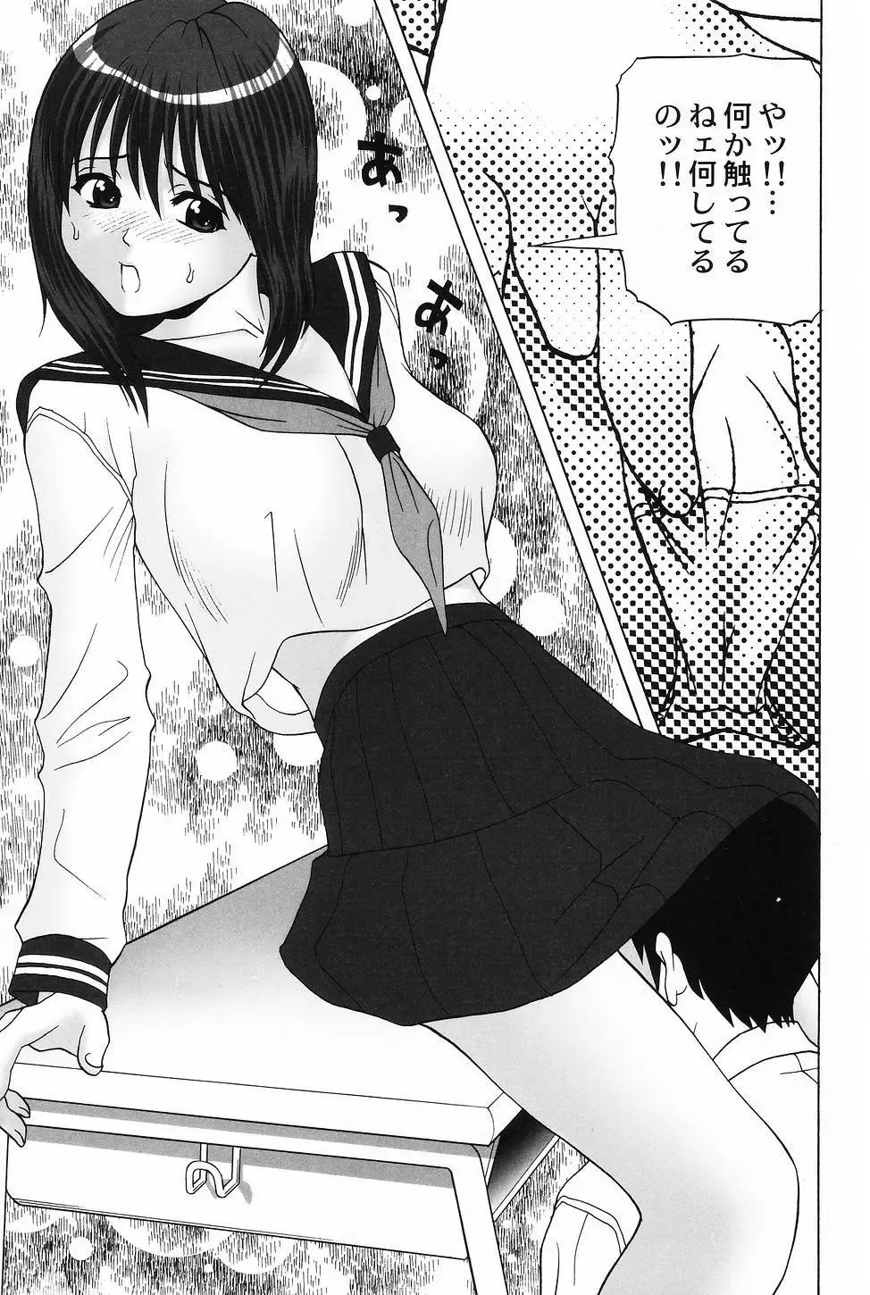 [Kurimoto Shigeharu] Cosplay Girl - Seifuku Shoujo Fhentai - Page 9