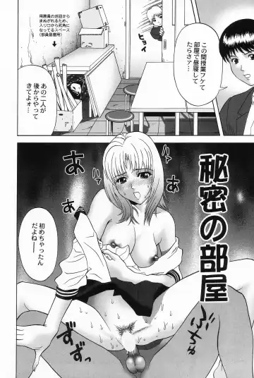 [Kurimoto Shigeharu] Cosplay Girl - Seifuku Shoujo Fhentai - Page 142