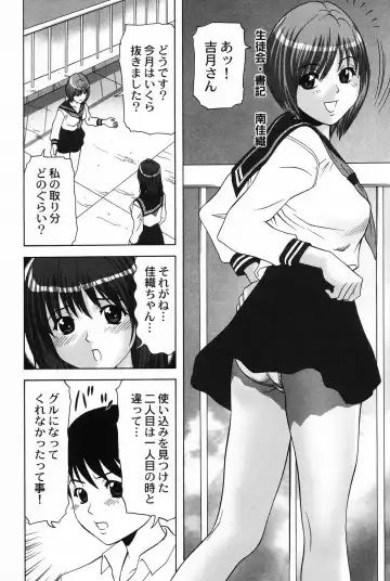 [Kurimoto Shigeharu] Cosplay Girl - Seifuku Shoujo Fhentai - Page 24