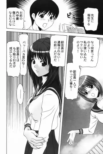[Kurimoto Shigeharu] Cosplay Girl - Seifuku Shoujo Fhentai - Page 26