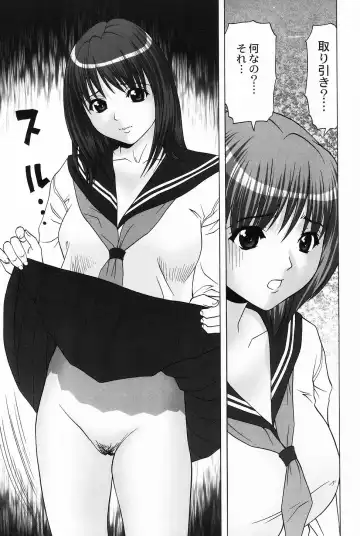 [Kurimoto Shigeharu] Cosplay Girl - Seifuku Shoujo Fhentai - Page 27
