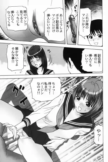 [Kurimoto Shigeharu] Cosplay Girl - Seifuku Shoujo Fhentai - Page 31