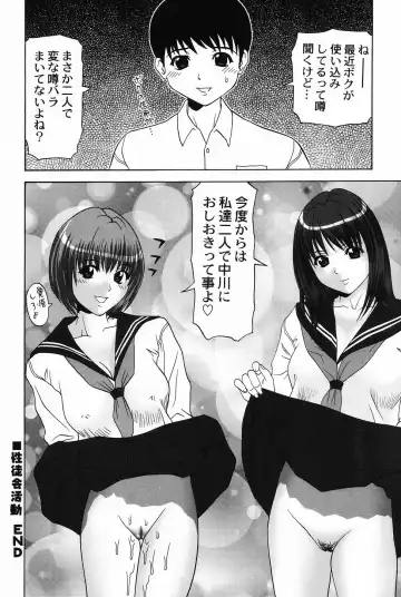 [Kurimoto Shigeharu] Cosplay Girl - Seifuku Shoujo Fhentai - Page 44