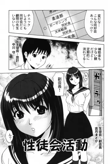 [Kurimoto Shigeharu] Cosplay Girl - Seifuku Shoujo Fhentai - Page 5