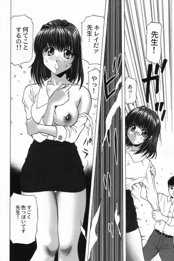 [Kurimoto Shigeharu] Cosplay Girl - Seifuku Shoujo Fhentai - Page 96