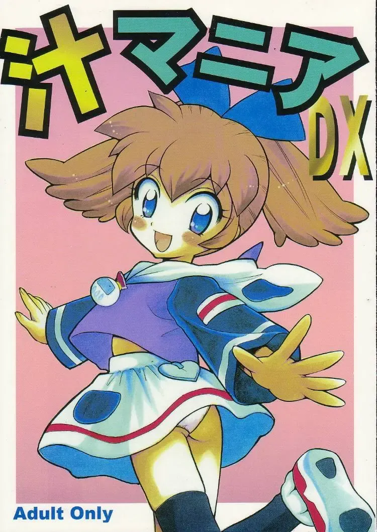 [Nagisawa You] Sirumania DX Fhentai - Page 1