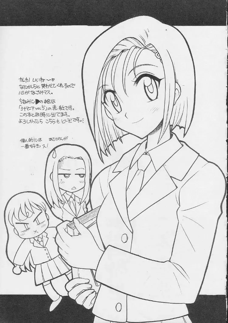 [Nagisawa You] Sirumania DX Fhentai - Page 104