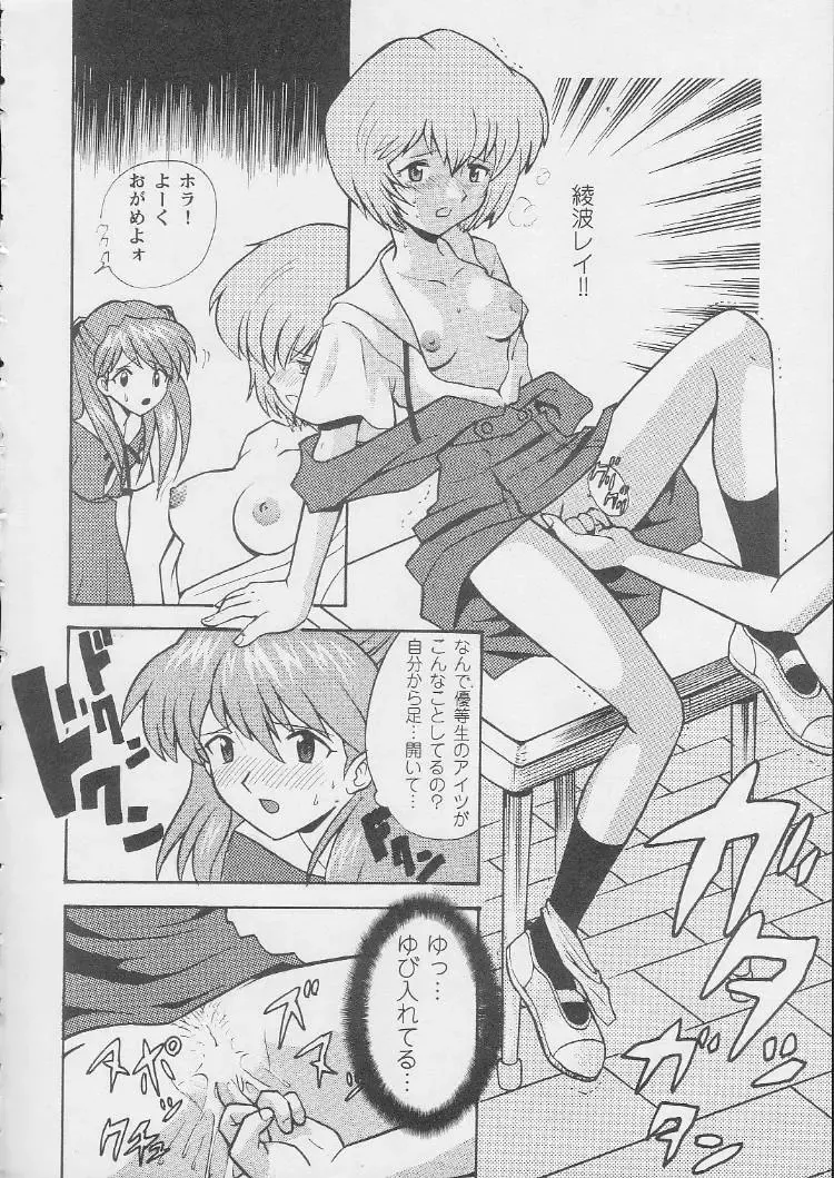 [Nagisawa You] Sirumania DX Fhentai - Page 11