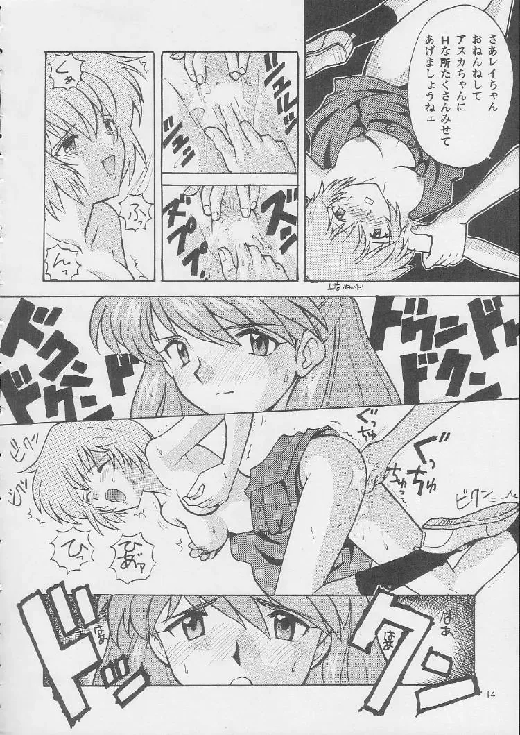 [Nagisawa You] Sirumania DX Fhentai - Page 13