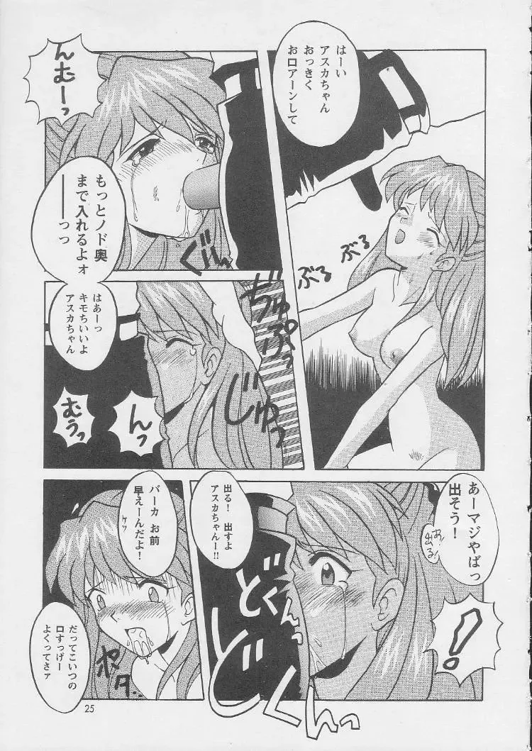 [Nagisawa You] Sirumania DX Fhentai - Page 24