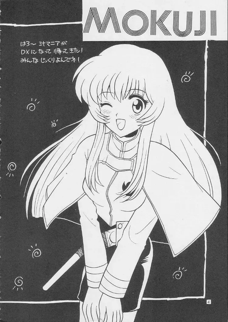 [Nagisawa You] Sirumania DX Fhentai - Page 3