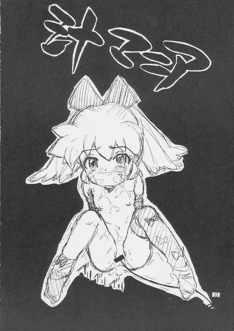 [Nagisawa You] Sirumania DX Fhentai - Page 31