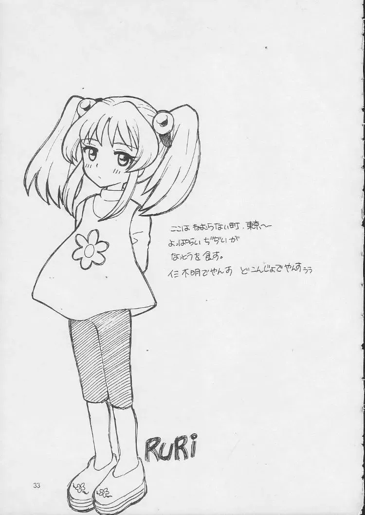 [Nagisawa You] Sirumania DX Fhentai - Page 32