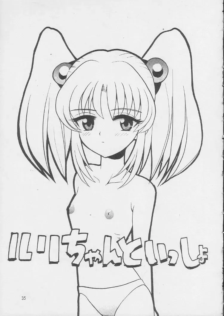 [Nagisawa You] Sirumania DX Fhentai - Page 34