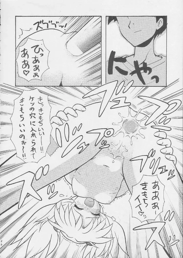 [Nagisawa You] Sirumania DX Fhentai - Page 55