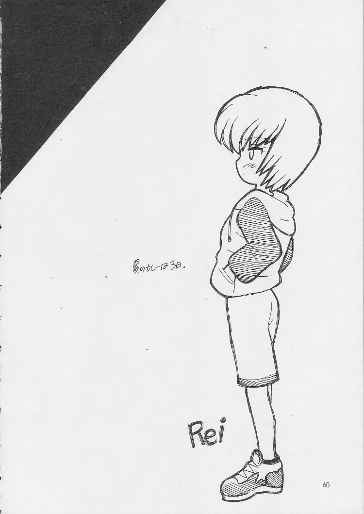 [Nagisawa You] Sirumania DX Fhentai - Page 59