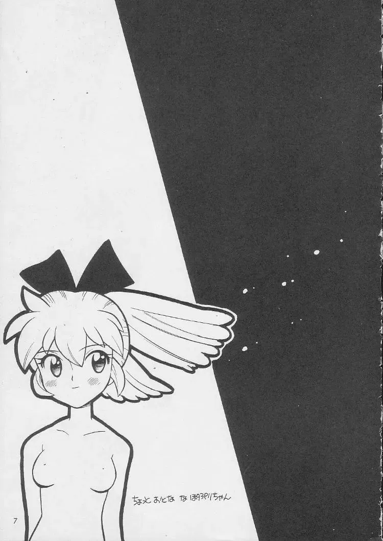 [Nagisawa You] Sirumania DX Fhentai - Page 6