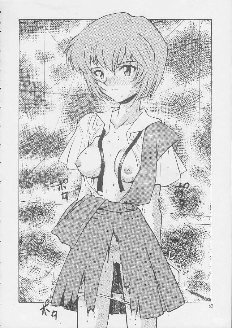 [Nagisawa You] Sirumania DX Fhentai - Page 61