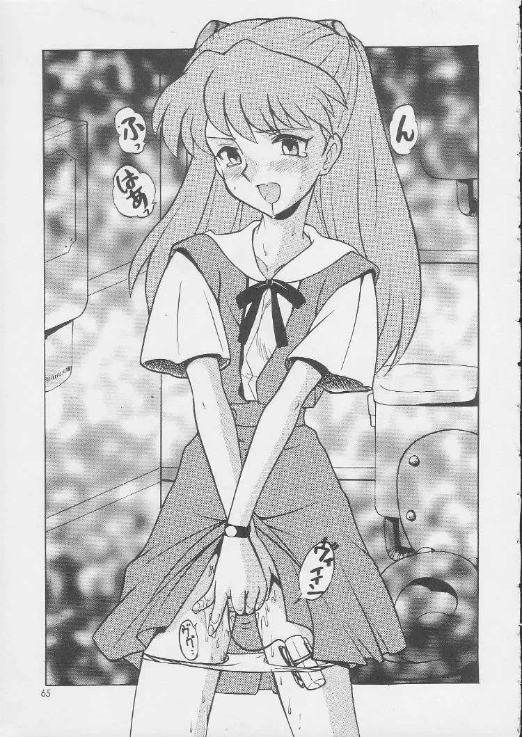 [Nagisawa You] Sirumania DX Fhentai - Page 64