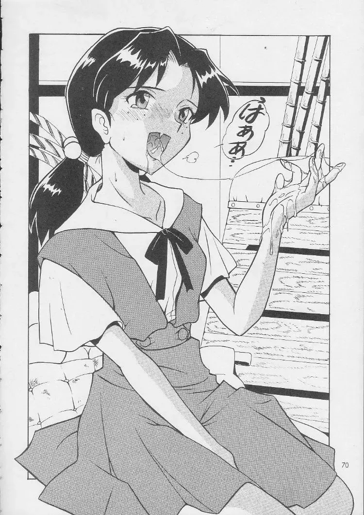 [Nagisawa You] Sirumania DX Fhentai - Page 69