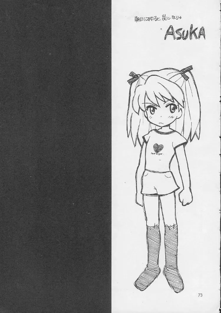 [Nagisawa You] Sirumania DX Fhentai - Page 72