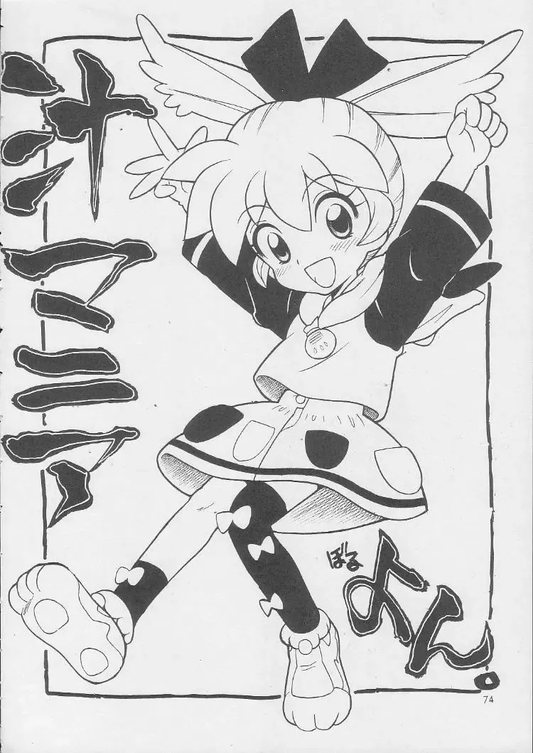 [Nagisawa You] Sirumania DX Fhentai - Page 73