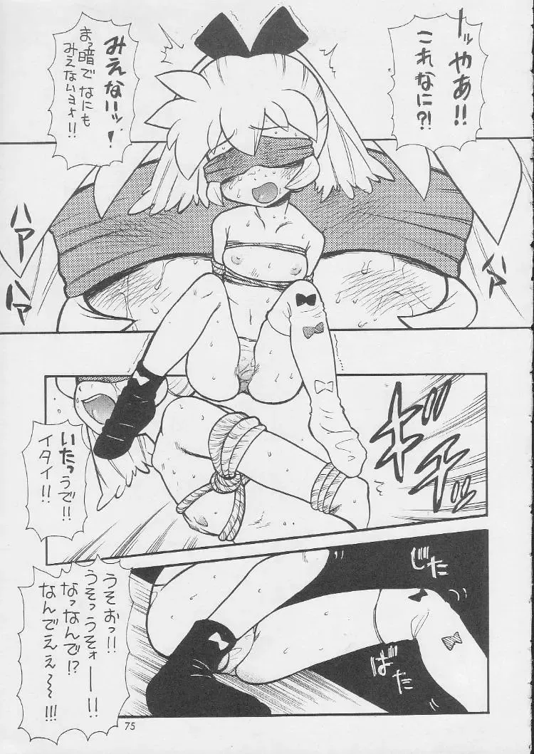 [Nagisawa You] Sirumania DX Fhentai - Page 74