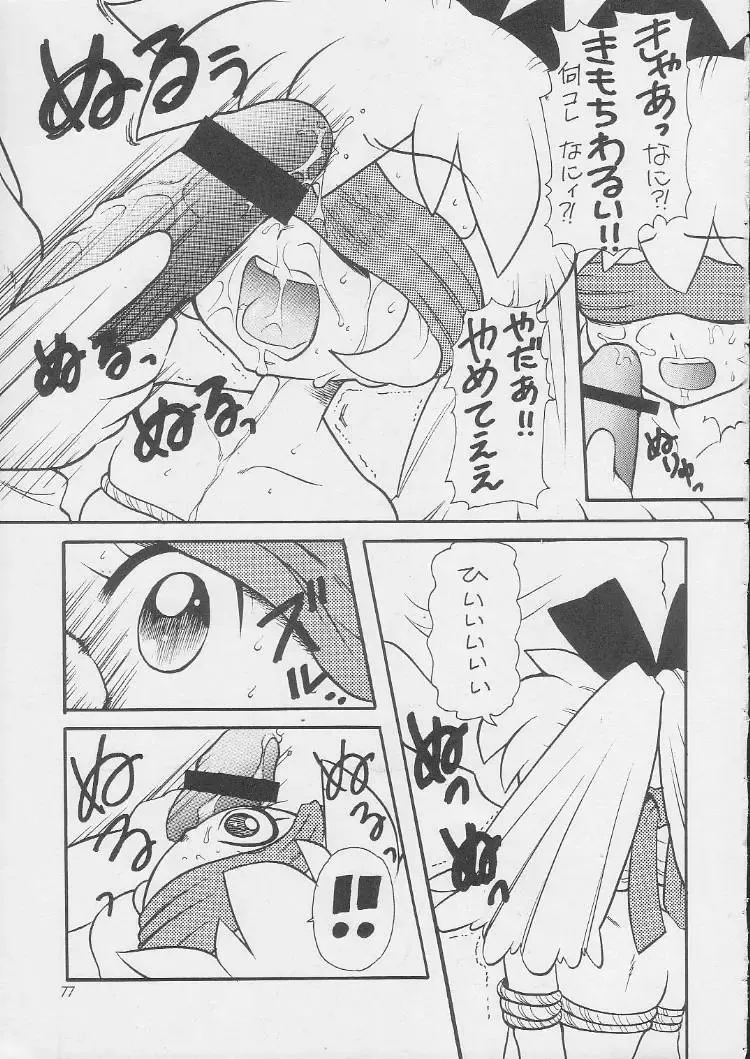 [Nagisawa You] Sirumania DX Fhentai - Page 76