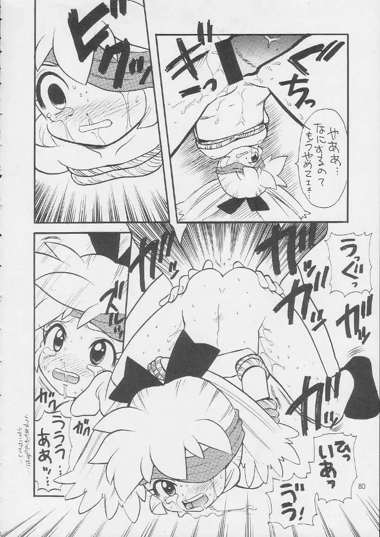 [Nagisawa You] Sirumania DX Fhentai - Page 79