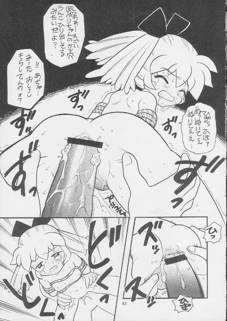 [Nagisawa You] Sirumania DX Fhentai - Page 84