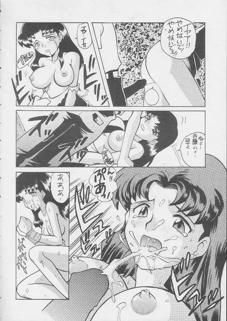 [Nagisawa You] Sirumania DX Fhentai - Page 93