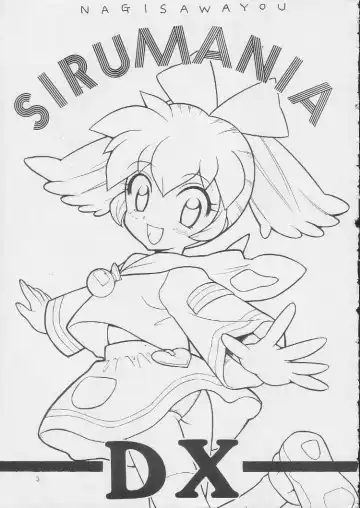 [Nagisawa You] Sirumania DX Fhentai - Page 2