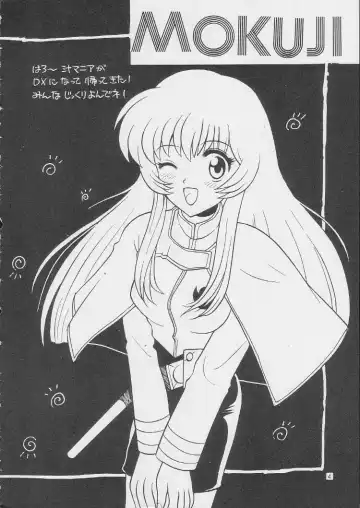 [Nagisawa You] Sirumania DX Fhentai - Page 3