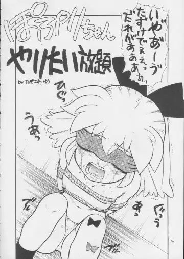 [Nagisawa You] Sirumania DX Fhentai - Page 75