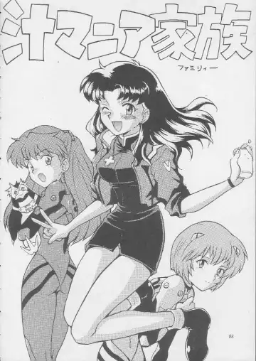 [Nagisawa You] Sirumania DX Fhentai - Page 87