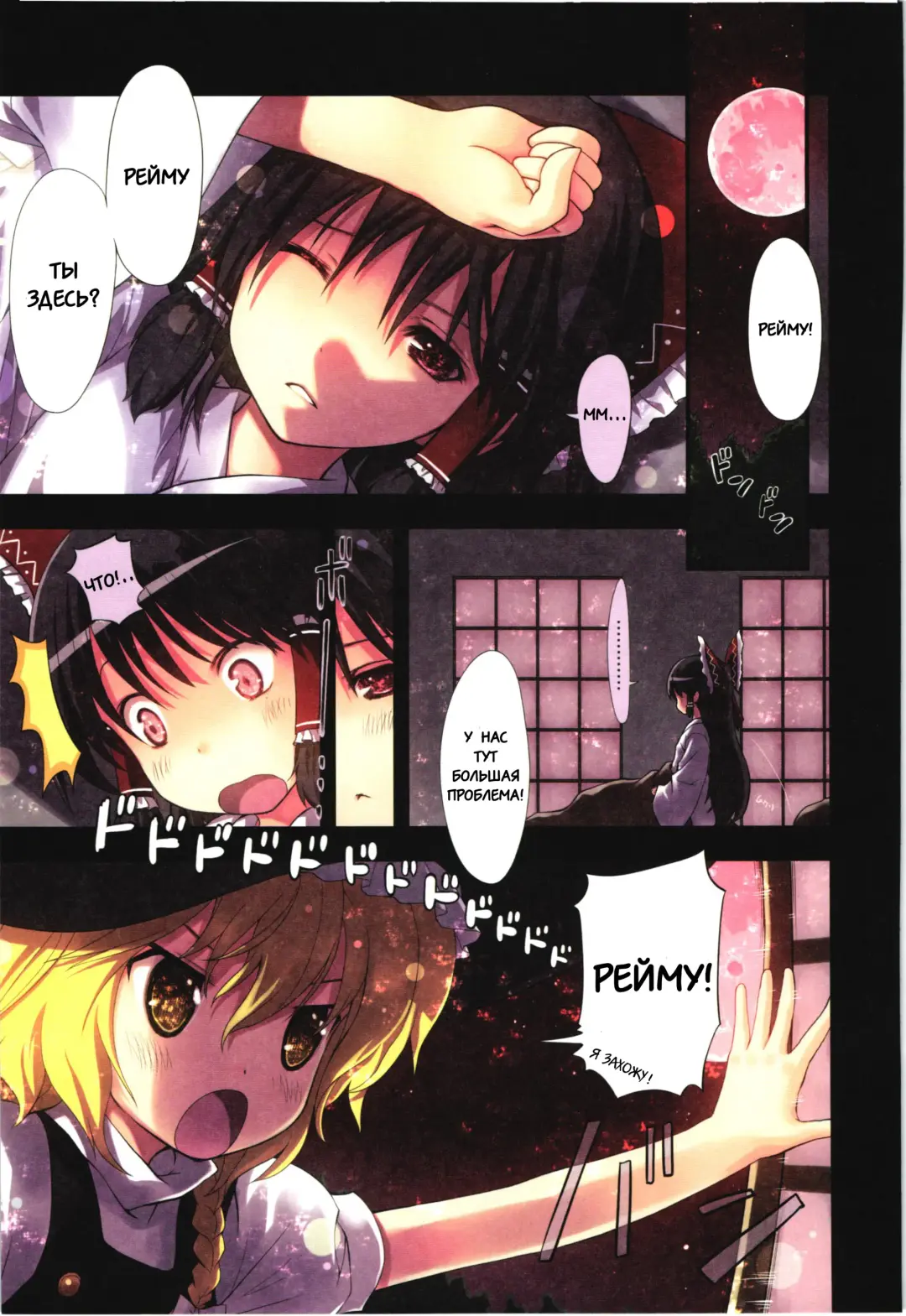 [Kiira] C79) [Little Hamlet, Nymphet (Ra Kii)] Kichiku Ou Reimu - Touhou Koumakyou Kouryakubon -Ike Mawari Hen- | Дьявольская Рейму Fhentai - Page 4