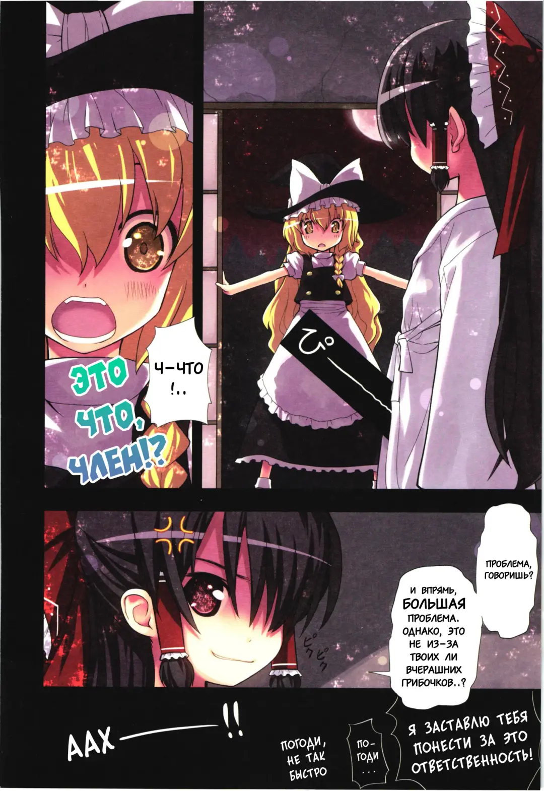 [Kiira] C79) [Little Hamlet, Nymphet (Ra Kii)] Kichiku Ou Reimu - Touhou Koumakyou Kouryakubon -Ike Mawari Hen- | Дьявольская Рейму Fhentai - Page 5