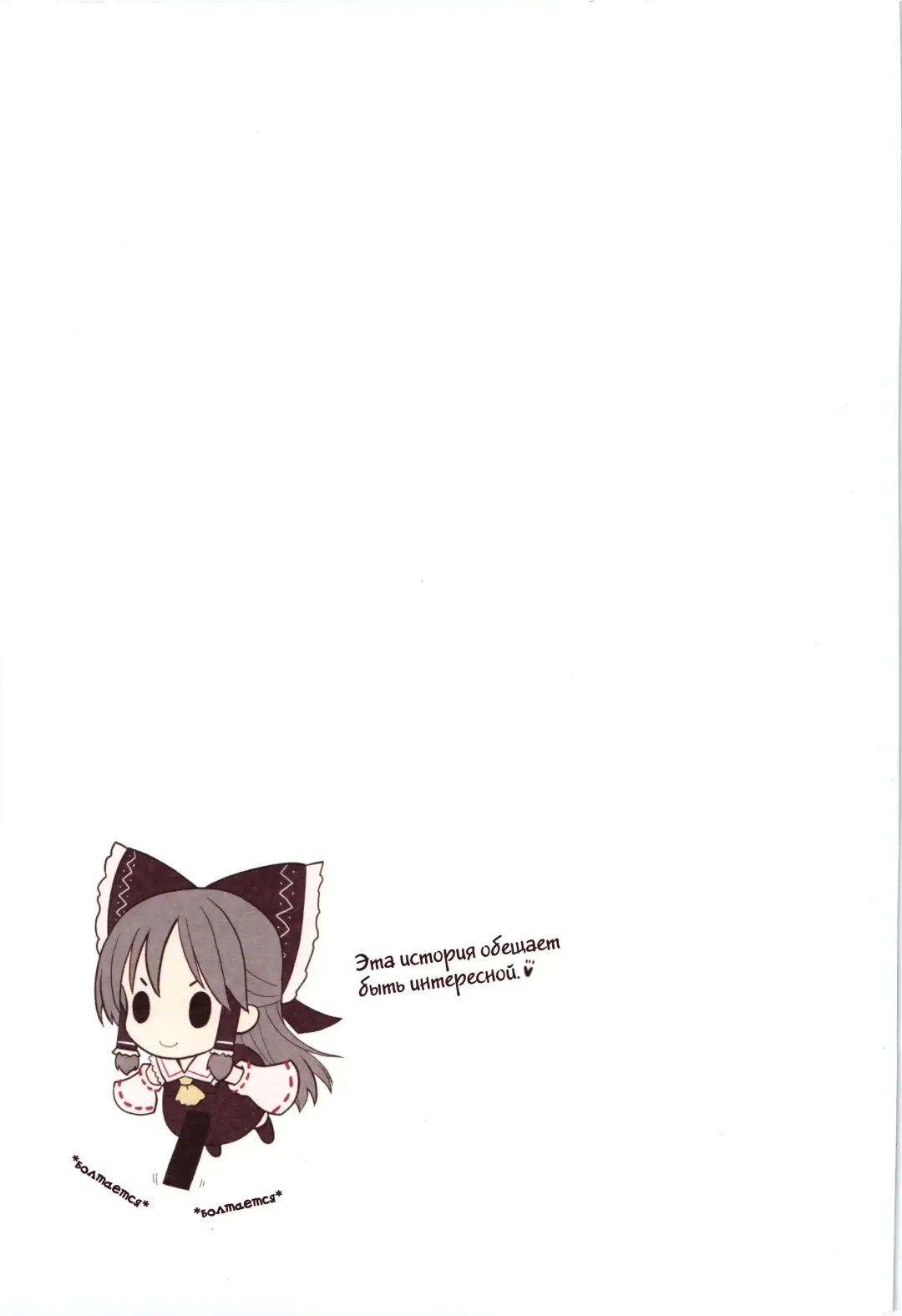 [Kiira] C79) [Little Hamlet, Nymphet (Ra Kii)] Kichiku Ou Reimu - Touhou Koumakyou Kouryakubon -Ike Mawari Hen- | Дьявольская Рейму Fhentai - Page 8