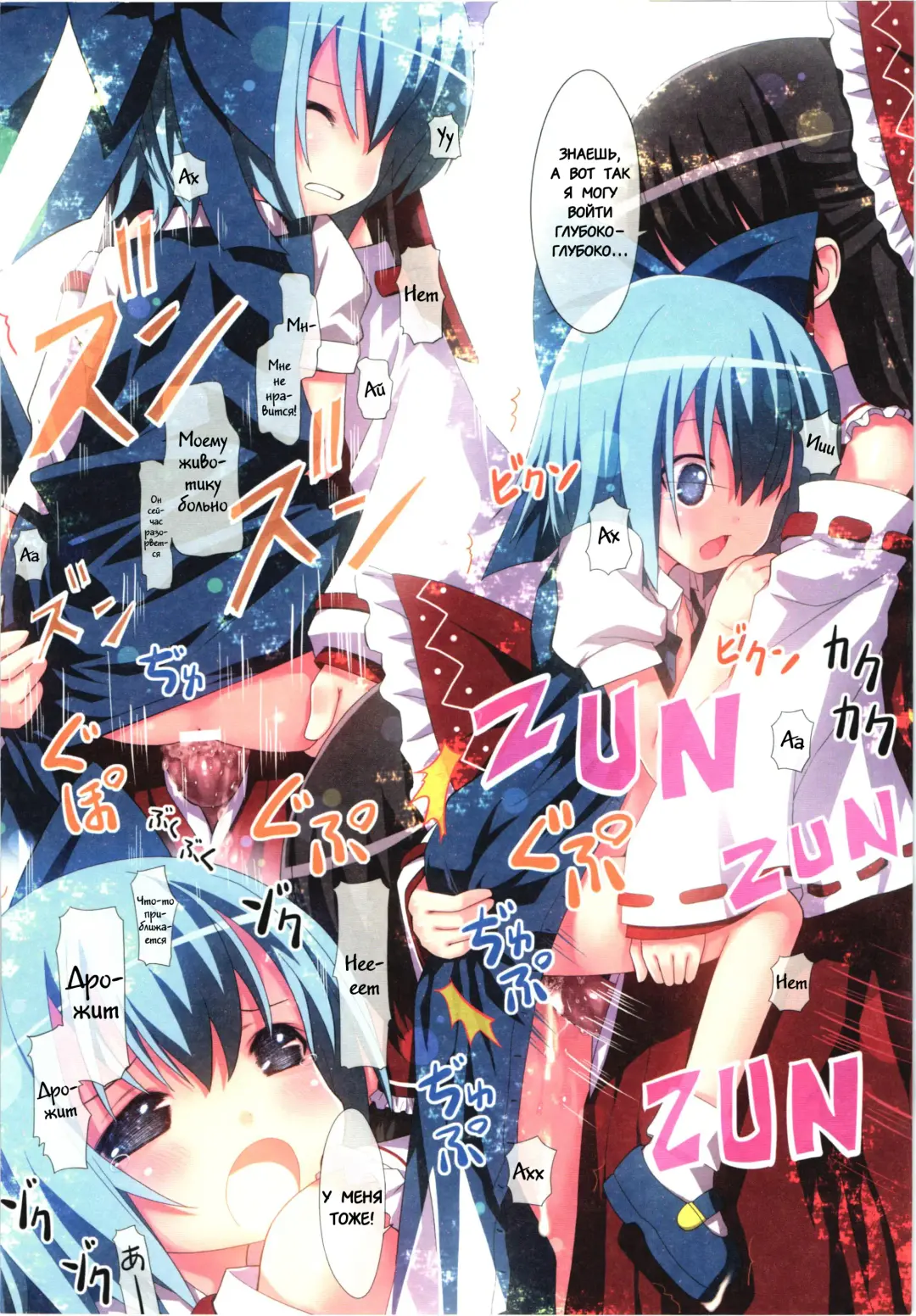 [Kiira] C79) [Little Hamlet, Nymphet (Ra Kii)] Kichiku Ou Reimu - Touhou Koumakyou Kouryakubon -Ike Mawari Hen- | Дьявольская Рейму Fhentai - Page 29