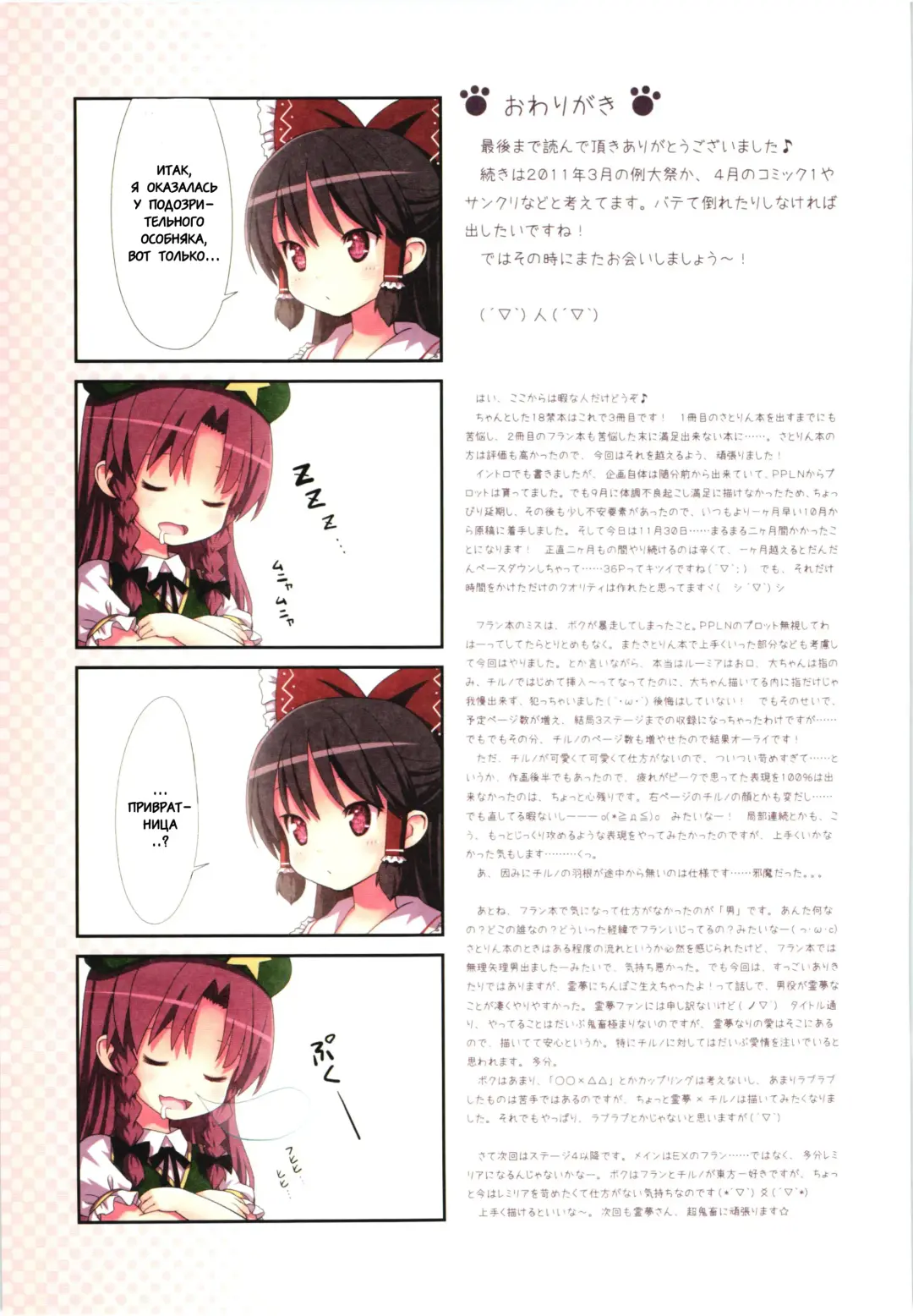 [Kiira] C79) [Little Hamlet, Nymphet (Ra Kii)] Kichiku Ou Reimu - Touhou Koumakyou Kouryakubon -Ike Mawari Hen- | Дьявольская Рейму Fhentai - Page 32