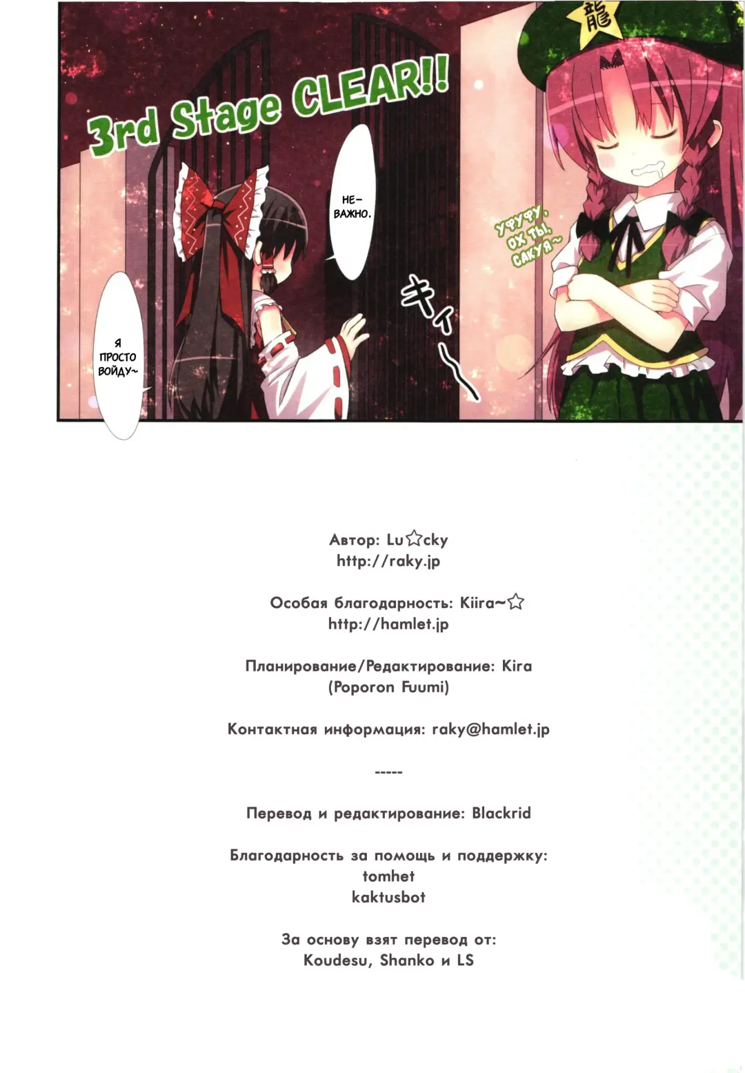 [Kiira] C79) [Little Hamlet, Nymphet (Ra Kii)] Kichiku Ou Reimu - Touhou Koumakyou Kouryakubon -Ike Mawari Hen- | Дьявольская Рейму Fhentai - Page 33