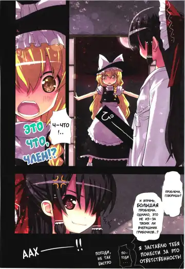 [Kiira] C79) [Little Hamlet, Nymphet (Ra Kii)] Kichiku Ou Reimu - Touhou Koumakyou Kouryakubon -Ike Mawari Hen- | Дьявольская Рейму Fhentai - Page 5